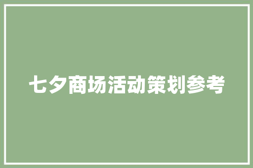 米加小镇兔子别墅三楼怎么装修「米家小镇房屋装修技巧视频」