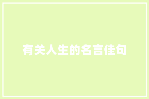 第一次装修房子,自己也没有什么时间,要怎么装修「简单房屋装修技巧视频」 MI家装修攻略 第一次装修房子,自己也没有什么时间,要怎么装修「简单房屋装修技巧视频」 第一次装修房子,自己也没有什么时间,要怎么装修「简单房屋装修技巧视频」 MI家装修攻略