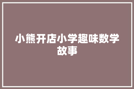正住的房子想重新装修怎么办「房屋翻新装修技巧视频」 正住的房子想重新装修怎么办「房屋翻新装修技巧视频」 MI家设计百科