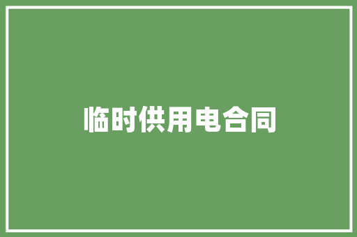 没有履历房子怎么装修,没有履历房子怎么装修睦。(没有履历怎么写简历)