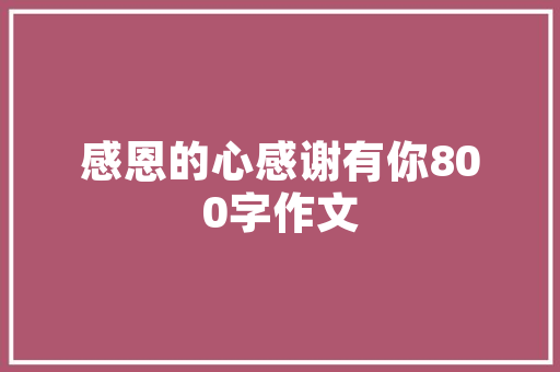 在全屋定制交了定金，因为不想装修了，可以退吗「房屋装修定金退还技巧和方法」