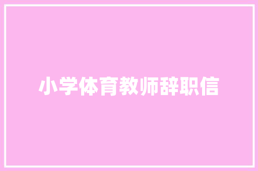 中国古代的青楼内部格局装潢什么样「房屋内饰装修技巧视频」(古代的青楼文化)