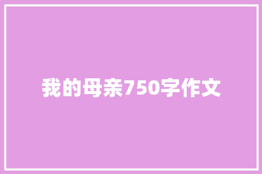 假如自己是一名房产销售人员，您会如何做好销售呢「房屋装修销售技巧和方法有哪些」
