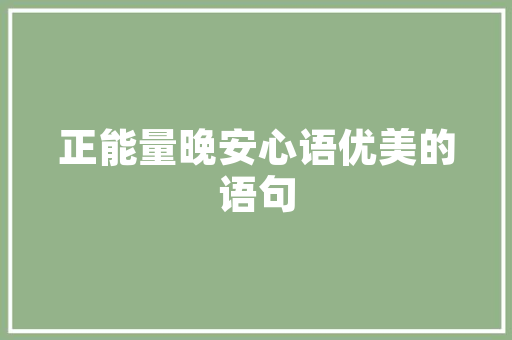 装修款怎么做账「房屋装修入账技巧和方法」(装修款如何入账)