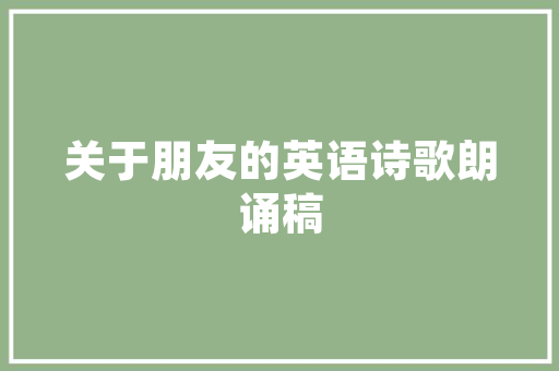 房子装修好后，要找第三方的监理公司去验收吗「房屋装修后验收技巧有哪些」