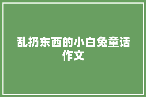 到底是应该先装修还是先买家电「房屋装修购买电器小技巧有哪些」