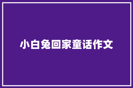挑高复式怎么装修「复式房屋装修技巧视频」(挑高复式的房子好不好)