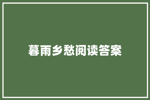 装修电工基础知识教程,装修电工基础知识教程视频。 MI家设计百科 装修电工基础知识教程,装修电工基础知识教程视频。 装修电工基础知识教程,装修电工基础知识教程视频。 MI家设计百科