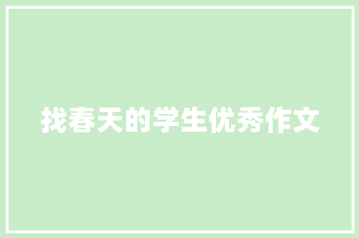 询问装修如何跟业主开口话术「房屋装修的话术和技巧有哪些」 MI家公司推荐 询问装修如何跟业主开口话术「房屋装修的话术和技巧有哪些」 询问装修如何跟业主开口话术「房屋装修的话术和技巧有哪些」 MI家公司推荐