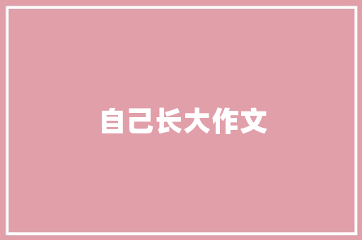 装修搭配踩坑技巧视频，装修避免踩坑的100个细节。 装修搭配踩坑技巧视频，装修避免踩坑的100个细节。 MI家设计指南