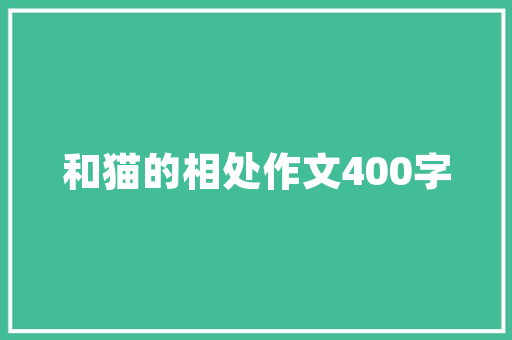 瑞金室内装修公司有哪些，瑞金室内装修公司有哪些品牌。 瑞金室内装修公司有哪些，瑞金室内装修公司有哪些品牌。 MI家公司推荐