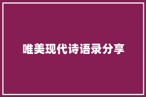 阁楼装修怎样才能冬暖夏凉又隔音「冬暖夏凉的房子怎么设计」 阁楼装修怎样才能冬暖夏凉又隔音「冬暖夏凉的房子怎么设计」 MI家装修攻略