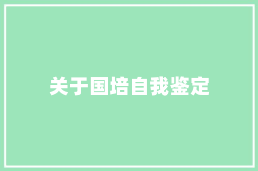 顺丰如何拉客户「装修拉客户的技巧语言」 顺丰如何拉客户「装修拉客户的技巧语言」 MI家设计百科