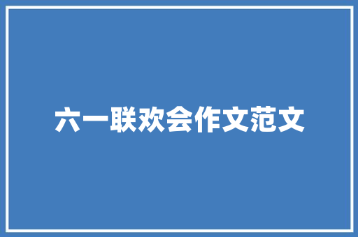 古代青楼普遍，当时人是不是非常开放「房屋设计与装修技巧论文范文」