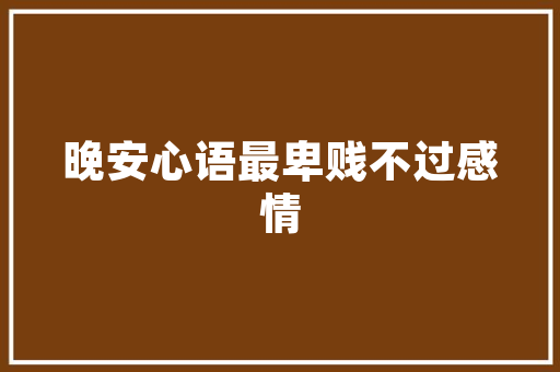 武平有卖轻钢龙骨吗「龙川房屋吊顶装修技巧图」 武平有卖轻钢龙骨吗「龙川房屋吊顶装修技巧图」 MI家设计指南