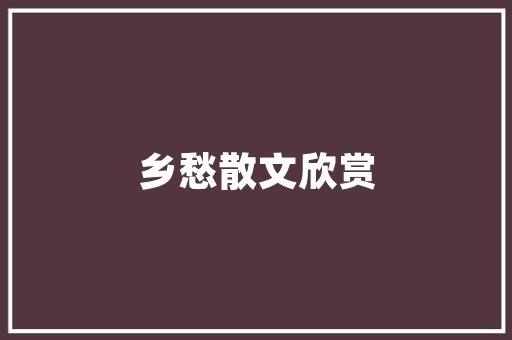 40多平的出租屋女生独居，可以怎样改造「房屋装修技巧女生学什么好」 40多平的出租屋女生独居，可以怎样改造「房屋装修技巧女生学什么好」 MI家装修攻略