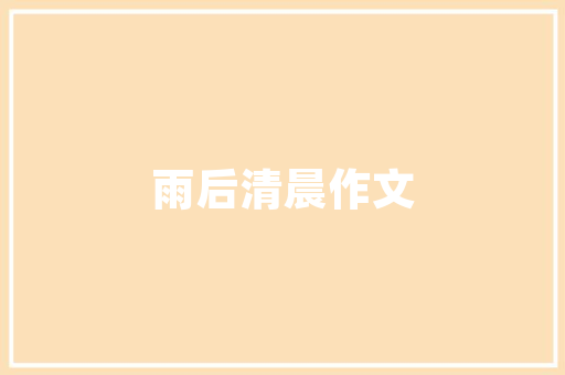 介绍装修瓷砖报价套路,如何识破价格陷阱，打造完美家居 介绍装修瓷砖报价套路,如何识破价格陷阱，打造完美家居 MI家设计百科
