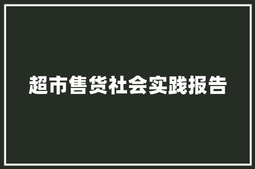 和谐共生,打造梦想家园,装修设计与家具设计的完美融合 MI家装修经验 和谐共生,打造梦想家园,装修设计与家具设计的完美融合 和谐共生,打造梦想家园,装修设计与家具设计的完美融合 MI家装修经验