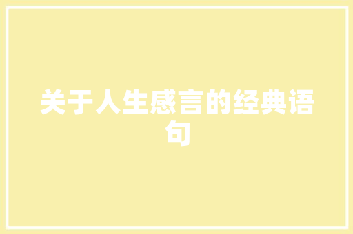 卫生室装修款申请报告解读,优化医疗环境，保障群众健康(卫生院装修申请报告)