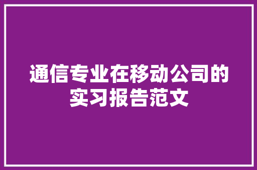 装修公司代收工程款,合法性讨论及合规操作指南 装修公司代收工程款,合法性讨论及合规操作指南 MI家装修攻略