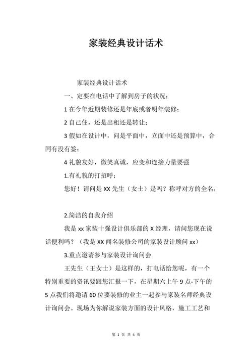 室内装修设计师谈判技巧,室内装修设计师谈判技巧和方法。 MI家装修攻略 室内装修设计师谈判技巧,室内装修设计师谈判技巧和方法。 室内装修设计师谈判技巧,室内装修设计师谈判技巧和方法。 MI家装修攻略