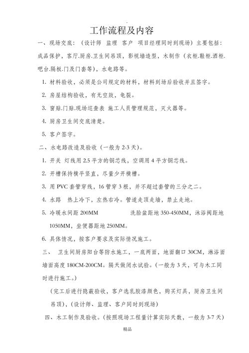 室内装修监理如何管理工地「房屋装修监理技巧和方法」 MI家装修攻略 室内装修监理如何管理工地「房屋装修监理技巧和方法」 室内装修监理如何管理工地「房屋装修监理技巧和方法」 MI家装修攻略