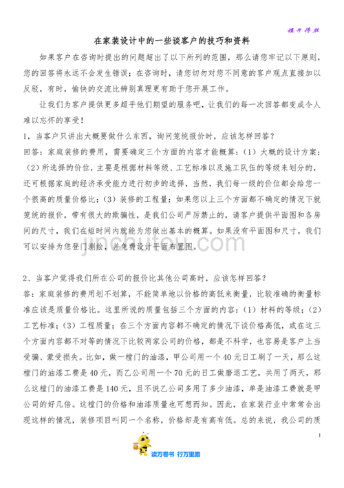 装修公司活动话术怎么写「房屋装修广告推销话术技巧有哪些」 MI家设计指南 装修公司活动话术怎么写「房屋装修广告推销话术技巧有哪些」 装修公司活动话术怎么写「房屋装修广告推销话术技巧有哪些」 MI家设计指南