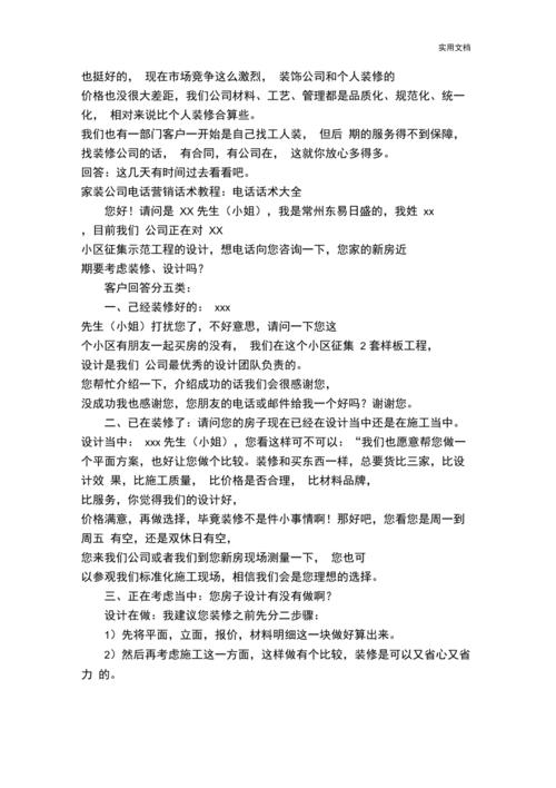装修业务员怎么和业主聊天「如何跟别人聊装修话题」 MI家公司推荐 装修业务员怎么和业主聊天「如何跟别人聊装修话题」 装修业务员怎么和业主聊天「如何跟别人聊装修话题」 MI家公司推荐
