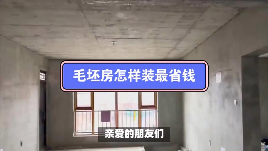 房子怎么装修省钱「房屋装修省钱技巧有哪些」 房子怎么装修省钱「房屋装修省钱技巧有哪些」 MI家设计百科