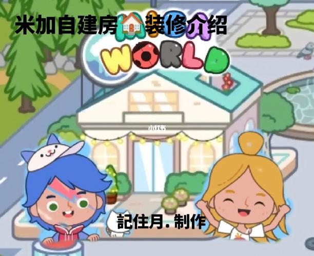 米加小镇的小象公寓什么时候更新「米加房屋装修技巧大全视频」 MI家装修攻略 米加小镇的小象公寓什么时候更新「米加房屋装修技巧大全视频」 米加小镇的小象公寓什么时候更新「米加房屋装修技巧大全视频」 MI家装修攻略