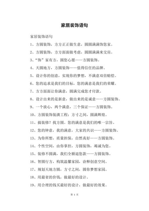 装修工艺文案吸引人的句子「推销装修房屋的技巧文案怎么写」 MI家设计百科 装修工艺文案吸引人的句子「推销装修房屋的技巧文案怎么写」 装修工艺文案吸引人的句子「推销装修房屋的技巧文案怎么写」 MI家设计百科