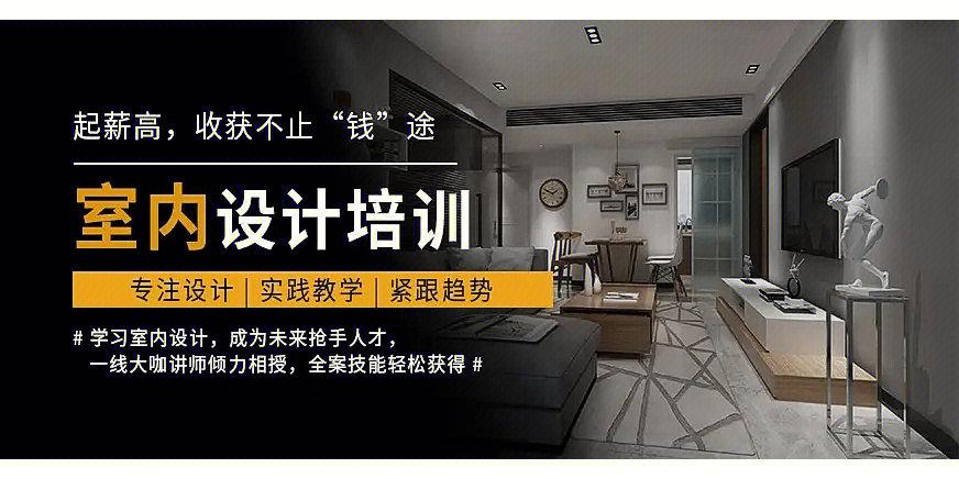 我没了解过设计这个行业,但是网上都说前景不错,我想学,怎么学「房屋装修设计怎么做」 MI家设计指南 我没了解过设计这个行业,但是网上都说前景不错,我想学,怎么学「房屋装修设计怎么做」 我没了解过设计这个行业,但是网上都说前景不错,我想学,怎么学「房屋装修设计怎么做」 MI家设计指南