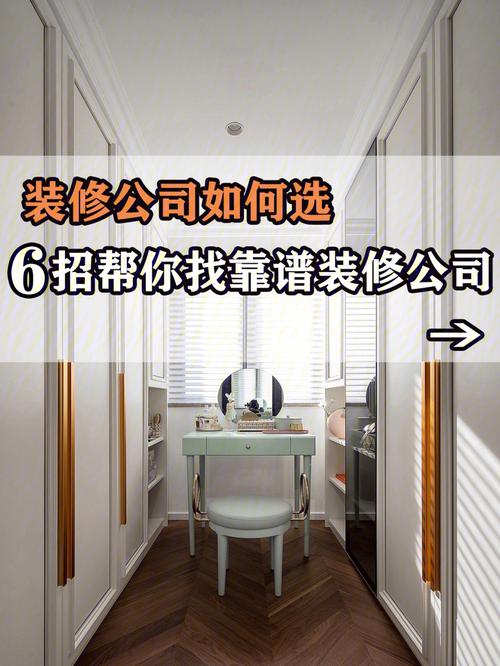 交房后,是选择自己买材料装,还是找装修公司方便一些「装修房屋怎么挑选技巧和方法」 MI家设计百科 交房后,是选择自己买材料装,还是找装修公司方便一些「装修房屋怎么挑选技巧和方法」 交房后,是选择自己买材料装,还是找装修公司方便一些「装修房屋怎么挑选技巧和方法」 MI家设计百科