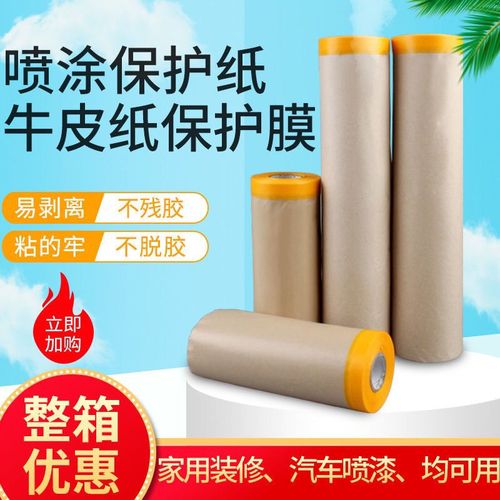 遮蔽膜,的使用方法「房屋装修遮蔽膜小技巧视频」 MI家设计指南 遮蔽膜,的使用方法「房屋装修遮蔽膜小技巧视频」 遮蔽膜,的使用方法「房屋装修遮蔽膜小技巧视频」 MI家设计指南