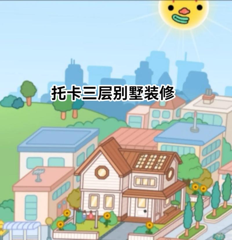托卡世界如何改房子「托卡房屋装修技巧大全」 MI家公司推荐 托卡世界如何改房子「托卡房屋装修技巧大全」 托卡世界如何改房子「托卡房屋装修技巧大全」 MI家公司推荐
