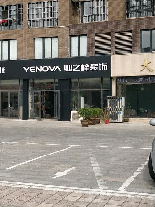 涟水超市装修公司有哪些,涟水超市装修公司有哪些公司。 MI家公司推荐 涟水超市装修公司有哪些,涟水超市装修公司有哪些公司。 涟水超市装修公司有哪些,涟水超市装修公司有哪些公司。 MI家公司推荐