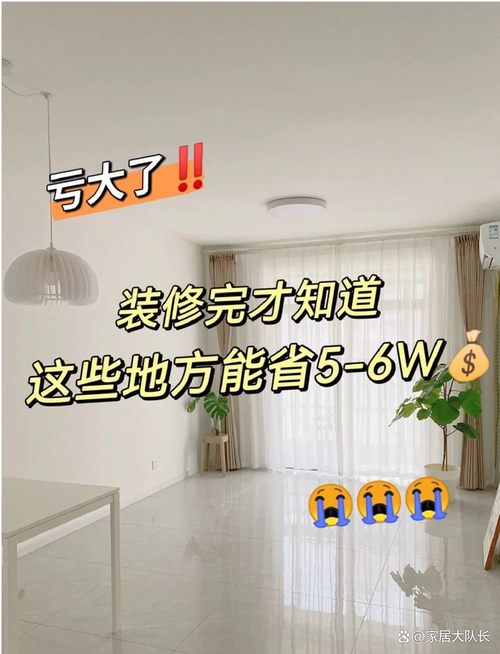预算一样,是买贵的房,少量钱装修,还是买便宜的房,较多钱装修「关于房屋装修的小技巧有哪些」 MI家设计百科 预算一样,是买贵的房,少量钱装修,还是买便宜的房,较多钱装修「关于房屋装修的小技巧有哪些」 预算一样,是买贵的房,少量钱装修,还是买便宜的房,较多钱装修「关于房屋装修的小技巧有哪些」 MI家设计百科