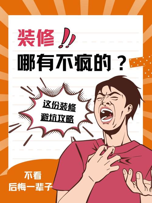 铺天盖地的装修广告,价格低到咋舌,这是真的吗?是虚假广告吗「房屋装修有什么技巧吗视频」 MI家设计百科 铺天盖地的装修广告,价格低到咋舌,这是真的吗?是虚假广告吗「房屋装修有什么技巧吗视频」 铺天盖地的装修广告,价格低到咋舌,这是真的吗?是虚假广告吗「房屋装修有什么技巧吗视频」 MI家设计百科