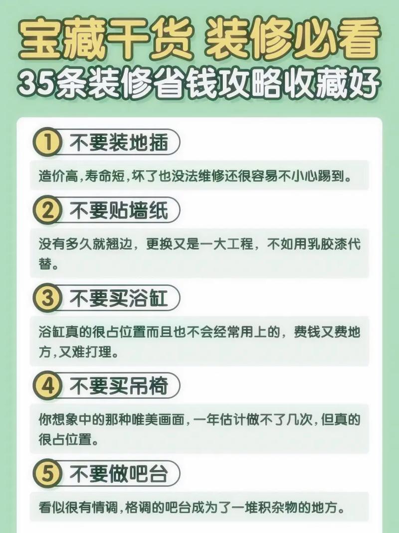装修怎么才能更划算「装修房屋最便宜的技巧是什么」 MI家装修攻略 装修怎么才能更划算「装修房屋最便宜的技巧是什么」 装修怎么才能更划算「装修房屋最便宜的技巧是什么」 MI家装修攻略