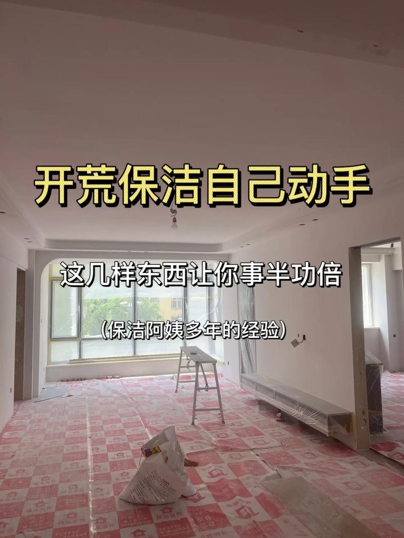 装修后自己怎么做开荒保洁「房屋装修开荒保洁小技巧视频」 MI家装修经验 装修后自己怎么做开荒保洁「房屋装修开荒保洁小技巧视频」 装修后自己怎么做开荒保洁「房屋装修开荒保洁小技巧视频」 MI家装修经验
