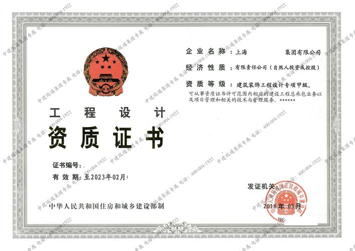 一站式服务，轻松搞定上海装修资质代办 一站式服务，轻松搞定上海装修资质代办 MI家设计指南