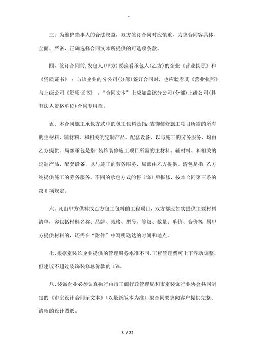 上海装修管理费,合理规避,提升装修品质 MI家公司推荐 上海装修管理费,合理规避,提升装修品质 上海装修管理费,合理规避,提升装修品质 MI家公司推荐