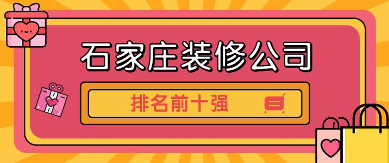 东盛装修公司,品质与口碑并重的行业佼佼者 MI家装修攻略 东盛装修公司,品质与口碑并重的行业佼佼者 东盛装修公司,品质与口碑并重的行业佼佼者 MI家装修攻略