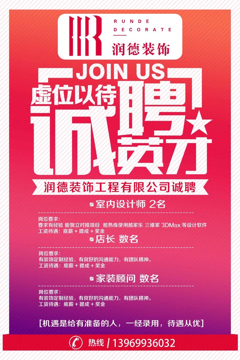 介绍装修行业招聘新趋势,房地产与装修的完美融合 介绍装修行业招聘新趋势,房地产与装修的完美融合 MI家公司推荐