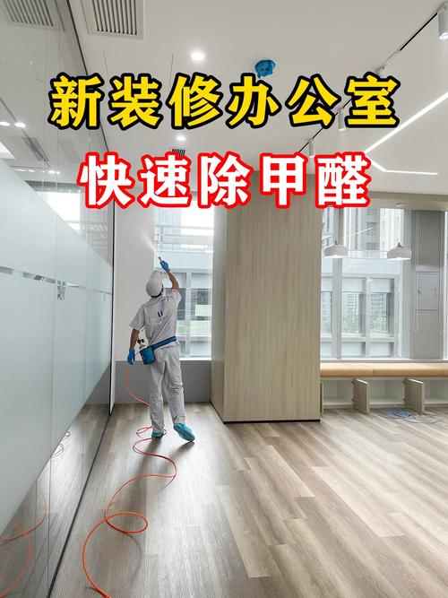 全方位攻略,装修后办公室除甲醛，健康办公从这里开始 全方位攻略,装修后办公室除甲醛，健康办公从这里开始 MI家公司推荐
