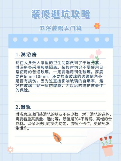 卫生间装修指南,选购攻略与适用建议 MI家装修经验 卫生间装修指南,选购攻略与适用建议 卫生间装修指南,选购攻略与适用建议 MI家装修经验