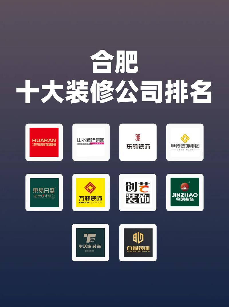 合肥装修公司盘点,品质装修,从选择专业公司开始 MI家公司推荐 合肥装修公司盘点,品质装修,从选择专业公司开始 合肥装修公司盘点,品质装修,从选择专业公司开始 MI家公司推荐