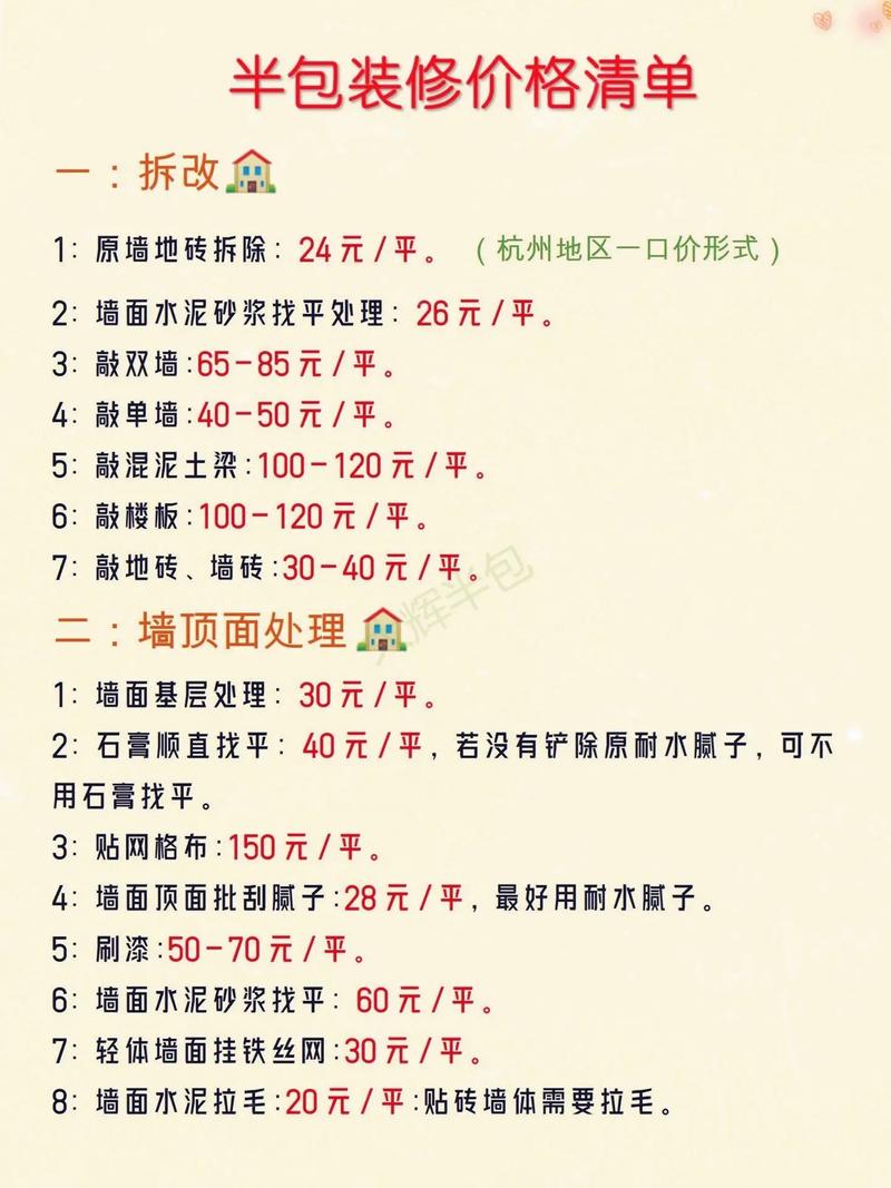 介绍宽甸装修半包收费,性价比之选,打造美好家居生活 MI家设计指南 介绍宽甸装修半包收费,性价比之选,打造美好家居生活 介绍宽甸装修半包收费,性价比之选,打造美好家居生活 MI家设计指南