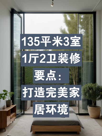 住宅装修难点分析,破解家居难题,打造完美家园 MI家装修攻略 住宅装修难点分析,破解家居难题,打造完美家园 住宅装修难点分析,破解家居难题,打造完美家园 MI家装修攻略