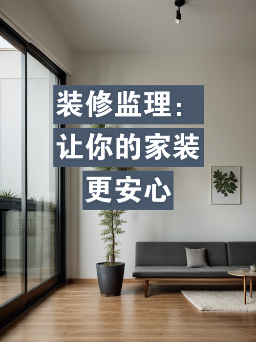 全方位保障，打造安心装修_装修保证措施详细分析 全方位保障，打造安心装修_装修保证措施详细分析 MI家装修经验
